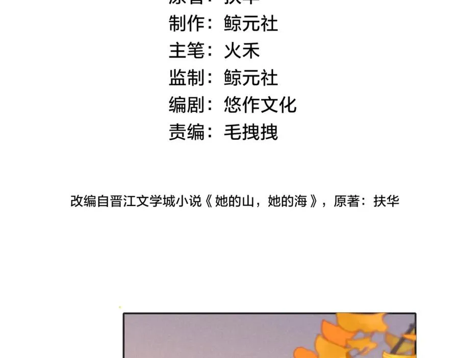 第四十九话 阿姨 第4页