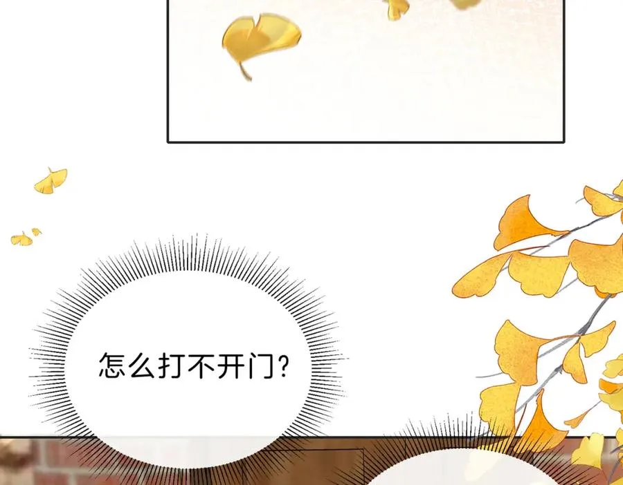 第四十九话 阿姨 第6页