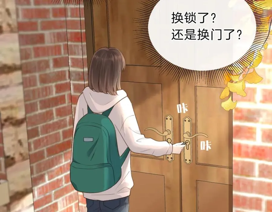 第四十九话 阿姨 第7页