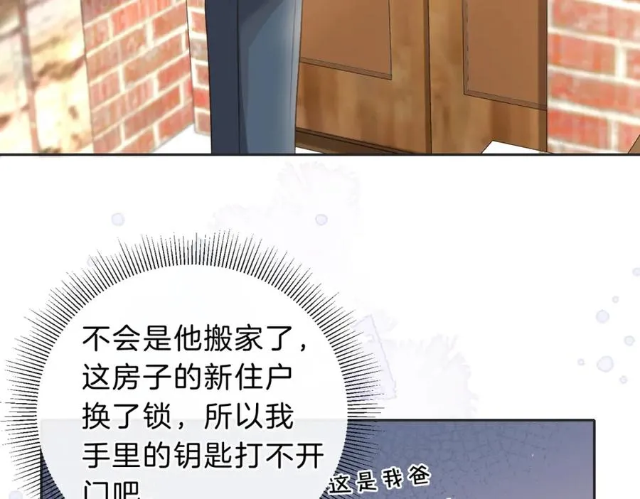 第四十九话 阿姨 第8页