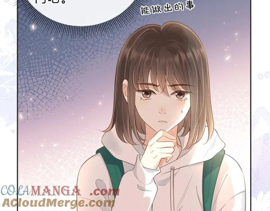 第四十九话 阿姨 第9页