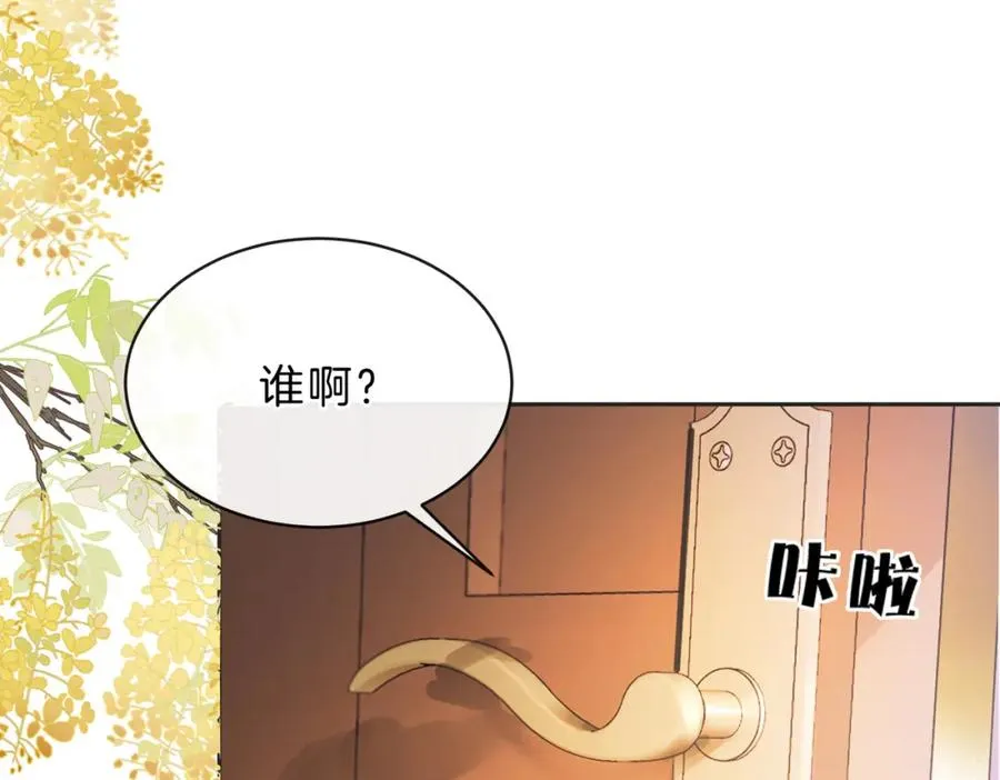 第四十九话 阿姨 第12页