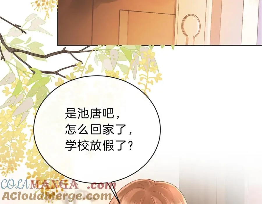 第四十九话 阿姨 第13页