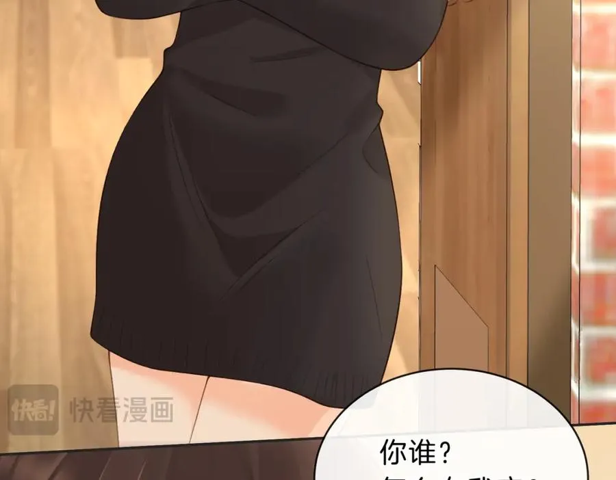 第四十九话 阿姨 第15页