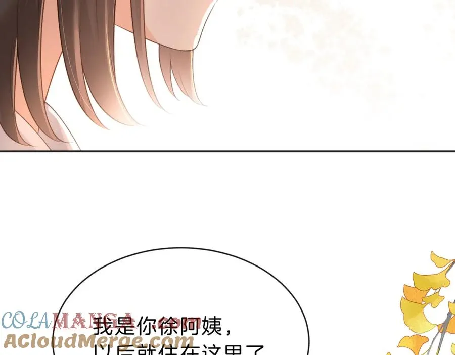 第四十九话 阿姨 第17页