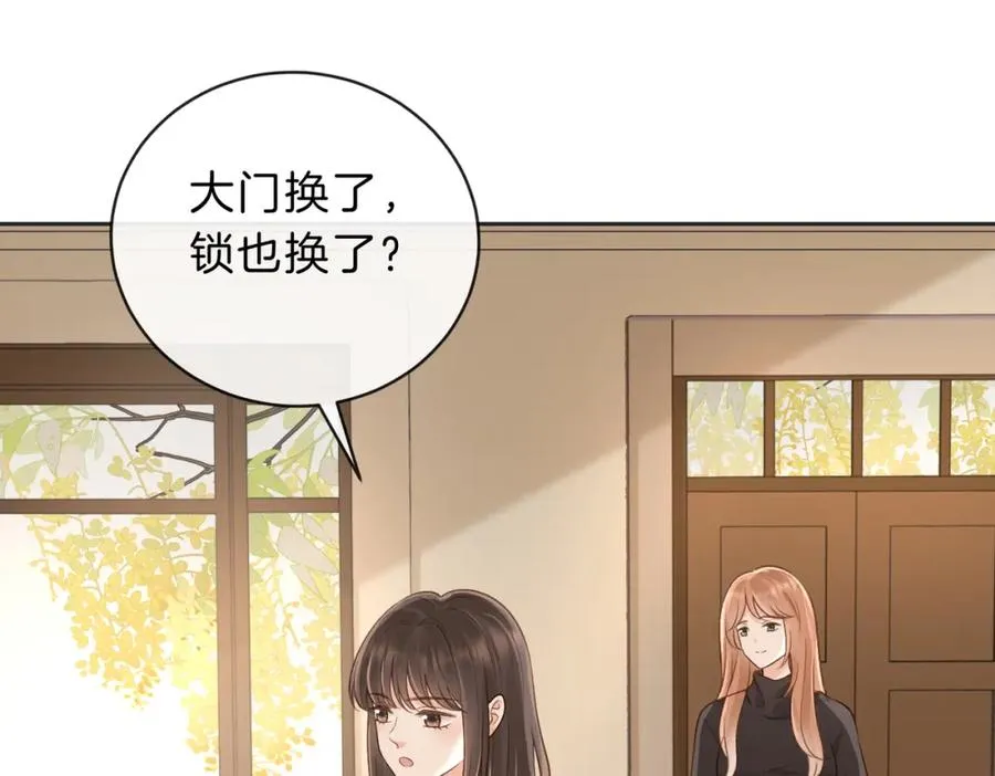 第四十九话 阿姨 第20页