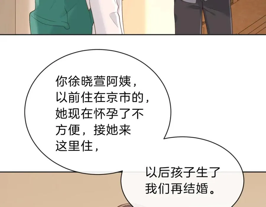 第四十九话 阿姨 第26页
