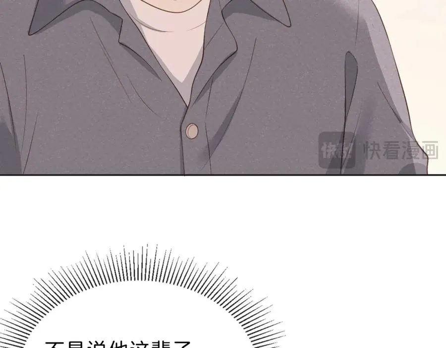 第四十九话 阿姨 第28页