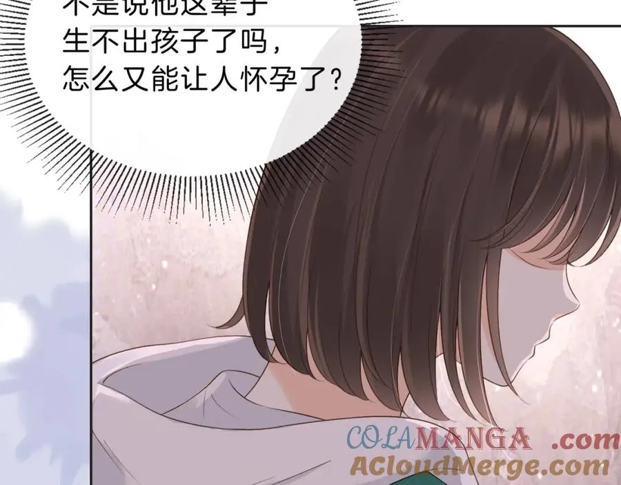 第四十九话 阿姨 第29页