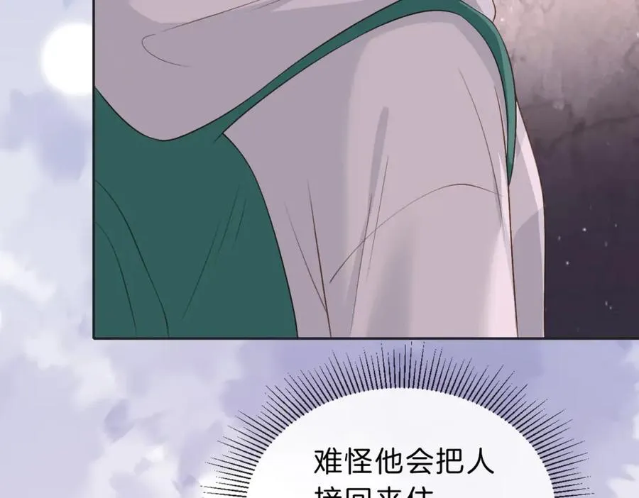 第四十九话 阿姨 第30页