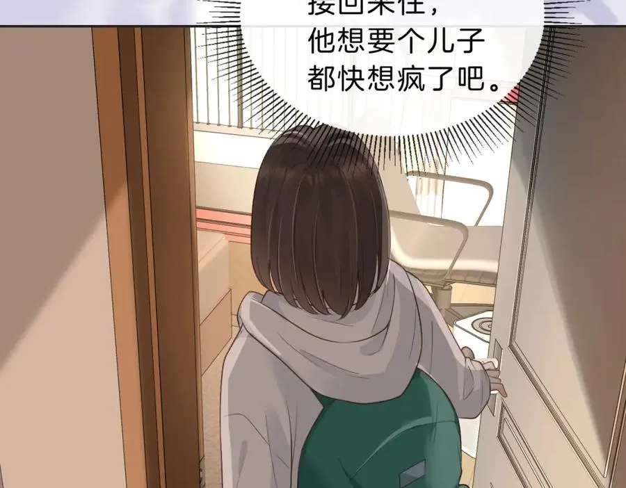 第四十九话 阿姨 第31页