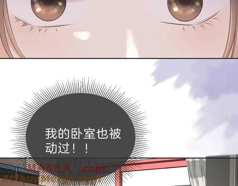第四十九话 阿姨 第33页