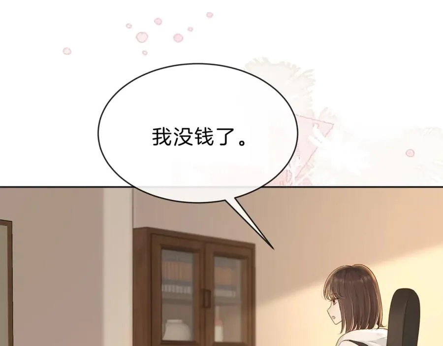 第四十九话 阿姨 第39页
