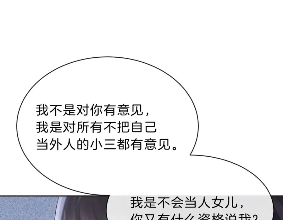 第四十九话 阿姨 第48页
