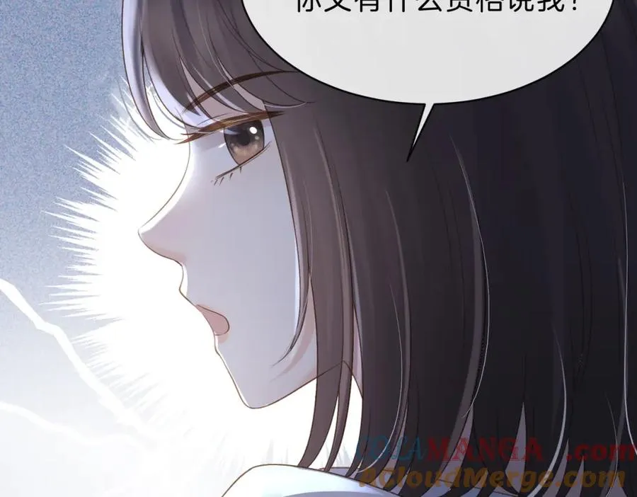 第四十九话 阿姨 第49页