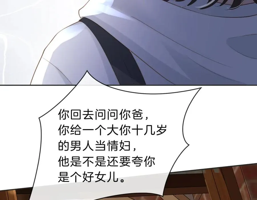第四十九话 阿姨 第50页