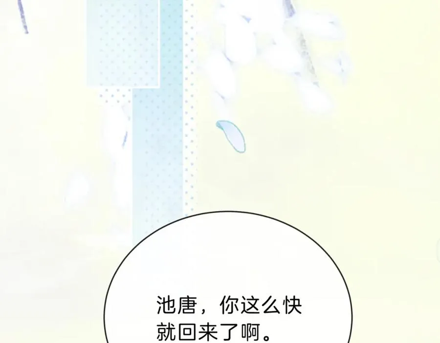 第四十九话 阿姨 第56页