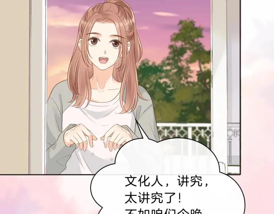 第四十九话 阿姨 第63页