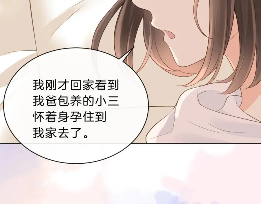 第四十九话 阿姨 第71页