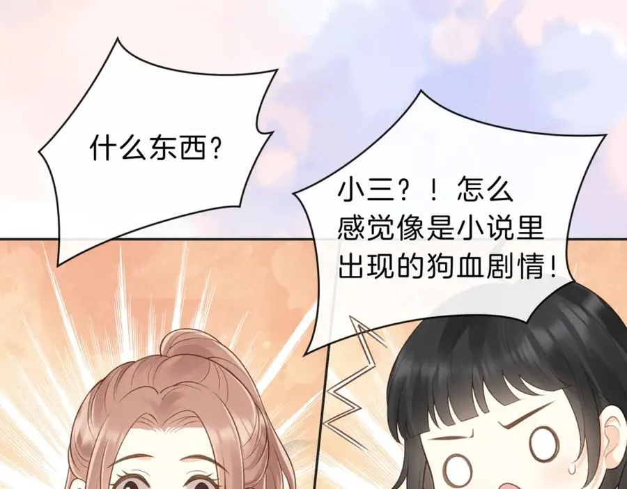 第四十九话 阿姨 第72页