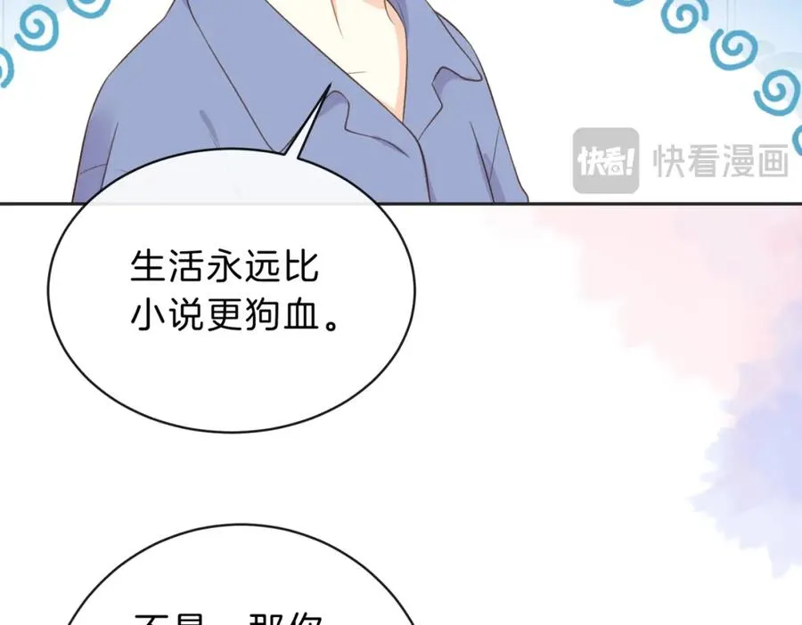 第四十九话 阿姨 第74页