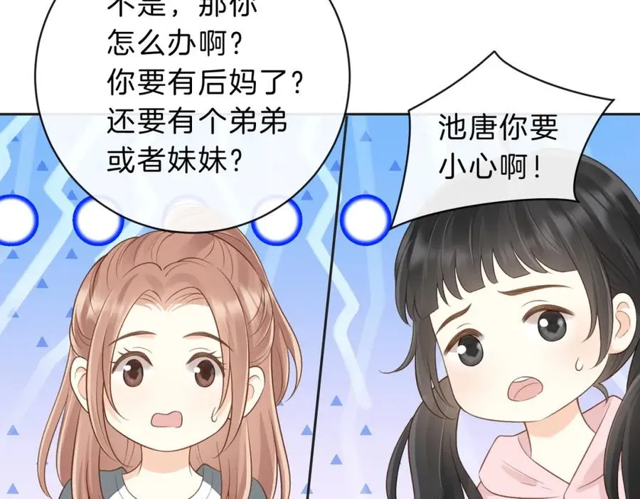 第四十九话 阿姨 第75页