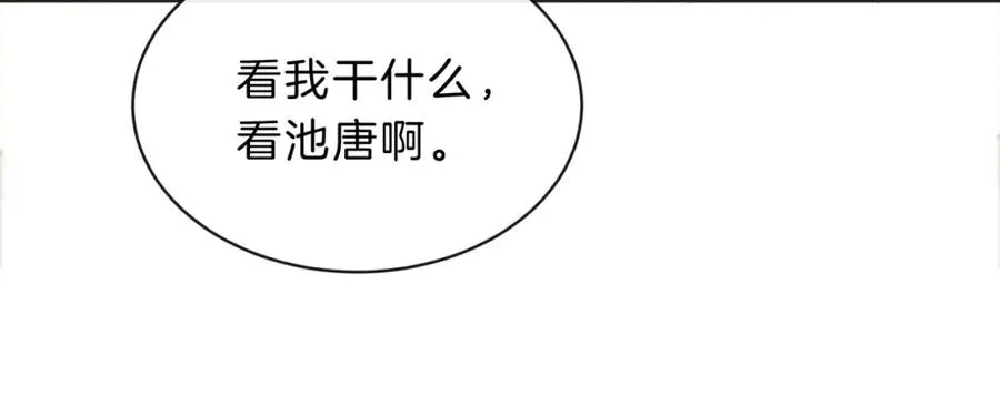 第四十九话 阿姨 第79页