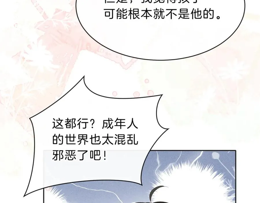 第四十九话 阿姨 第82页