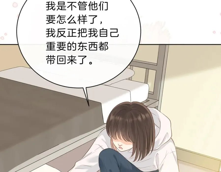 第四十九话 阿姨 第84页