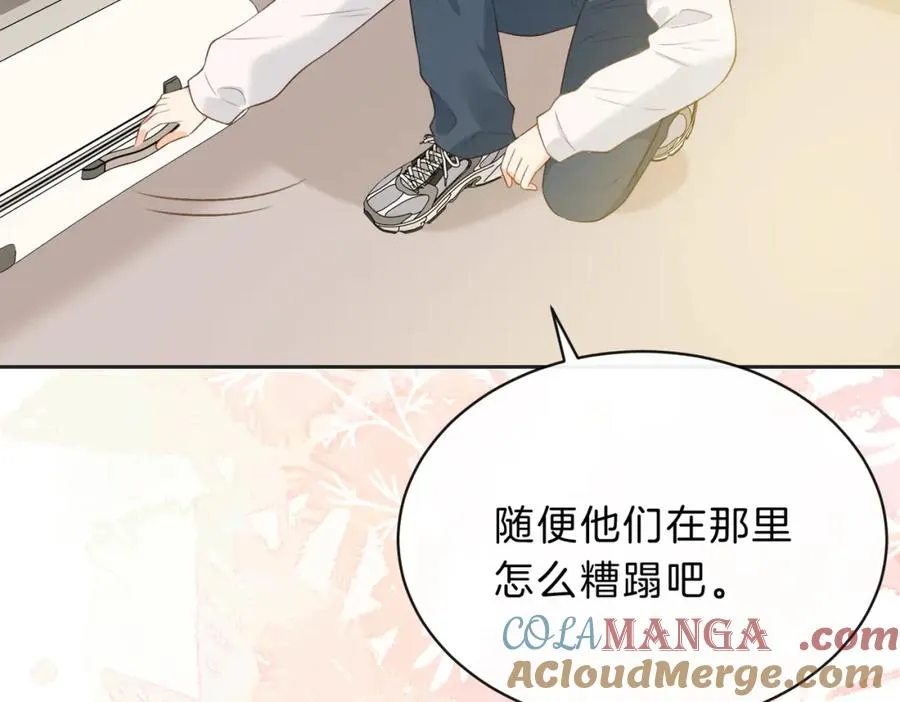 第四十九话 阿姨 第85页