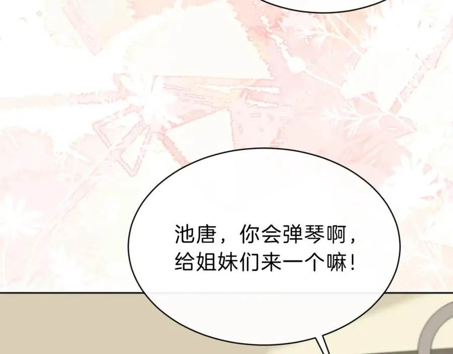 第四十九话 阿姨 第86页