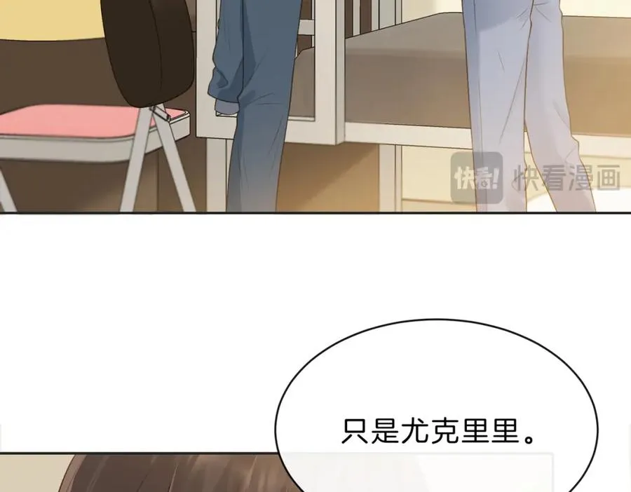 第四十九话 阿姨 第88页