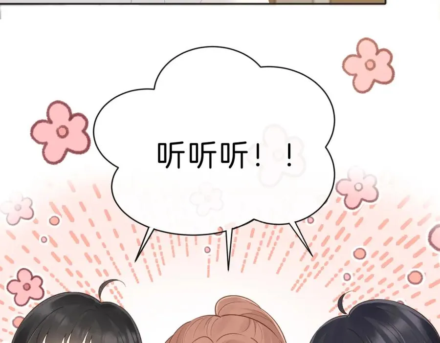 第四十九话 阿姨 第90页