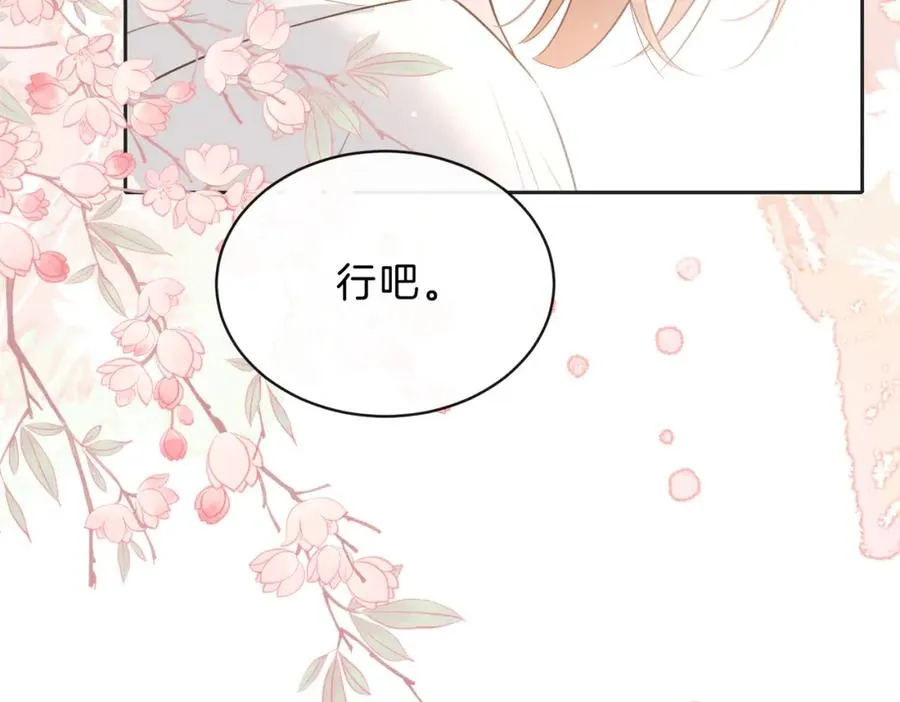 第四十九话 阿姨 第95页