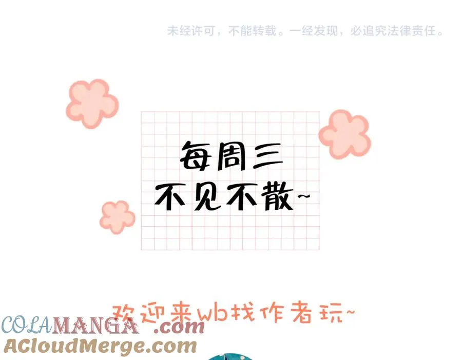 第四十九话 阿姨 第97页