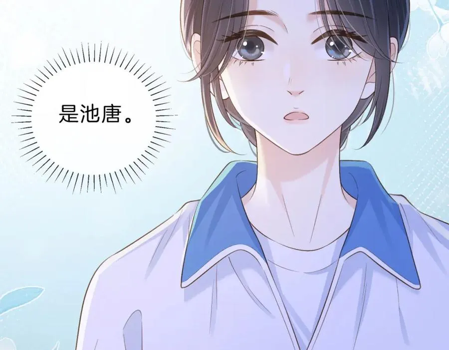 第五十话 正宫娘娘游余 第4页