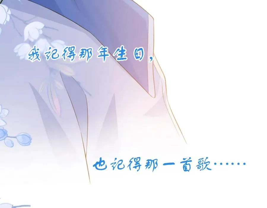 第五十话 正宫娘娘游余 第11页