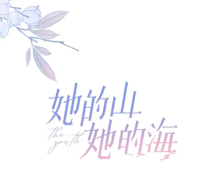 第五十话 正宫娘娘游余 第12页