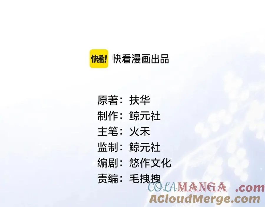 第五十话 正宫娘娘游余 第13页