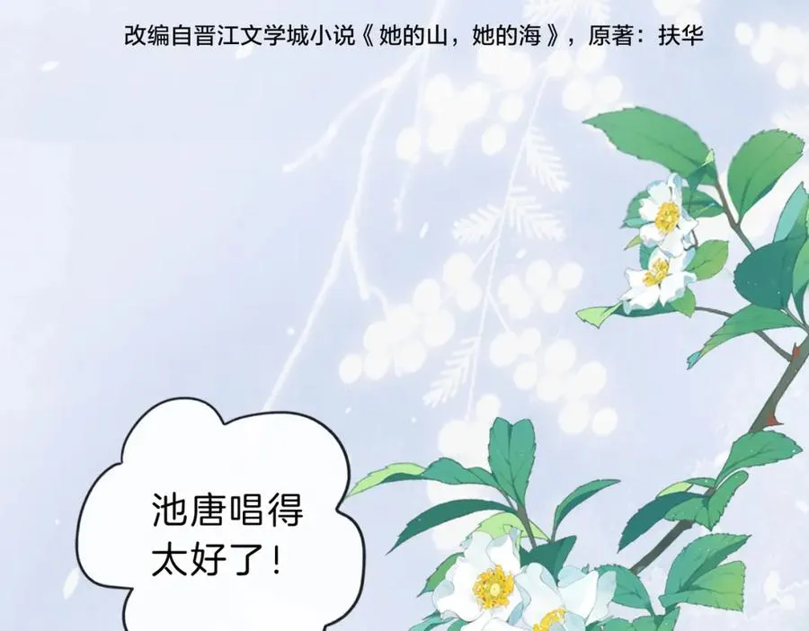 第五十话 正宫娘娘游余 第14页