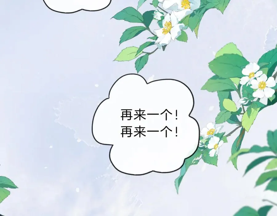第五十话 正宫娘娘游余 第15页