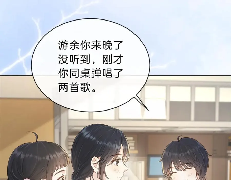 第五十话 正宫娘娘游余 第18页