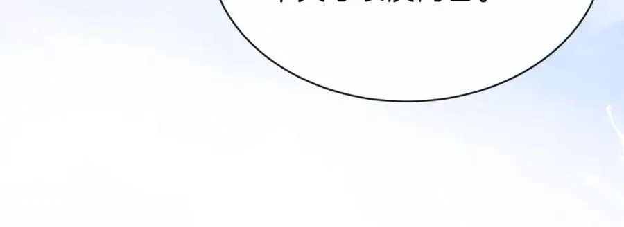 第五十话 正宫娘娘游余 第20页