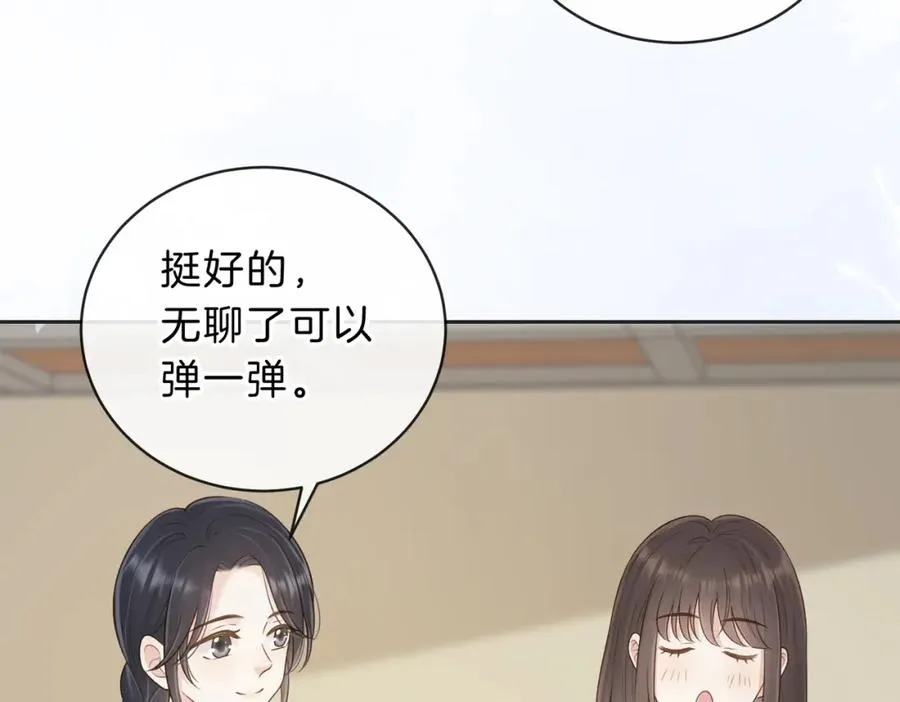 第五十话 正宫娘娘游余 第23页