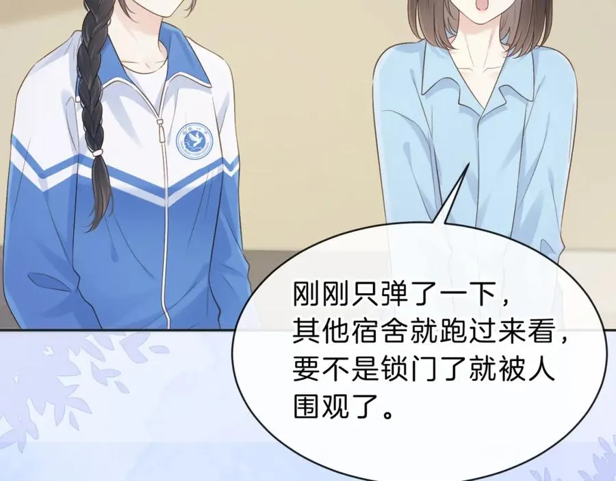 第五十话 正宫娘娘游余 第24页