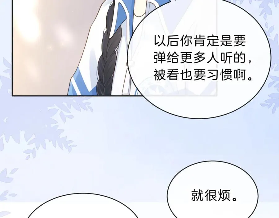 第五十话 正宫娘娘游余 第26页