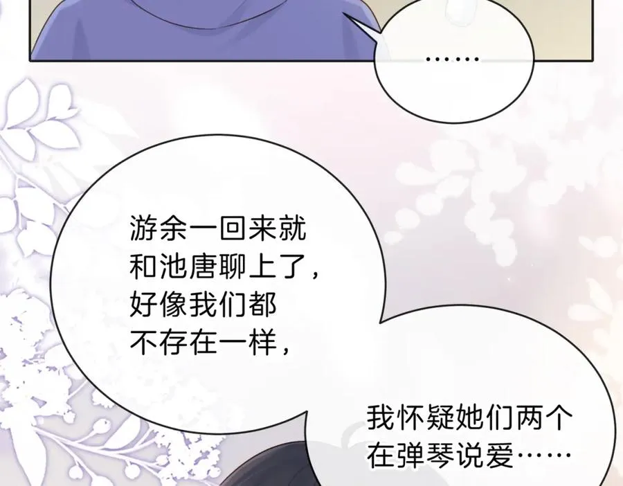 第五十话 正宫娘娘游余 第28页