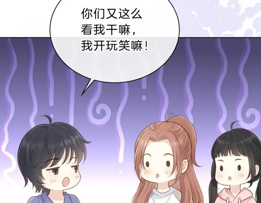第五十话 正宫娘娘游余 第31页