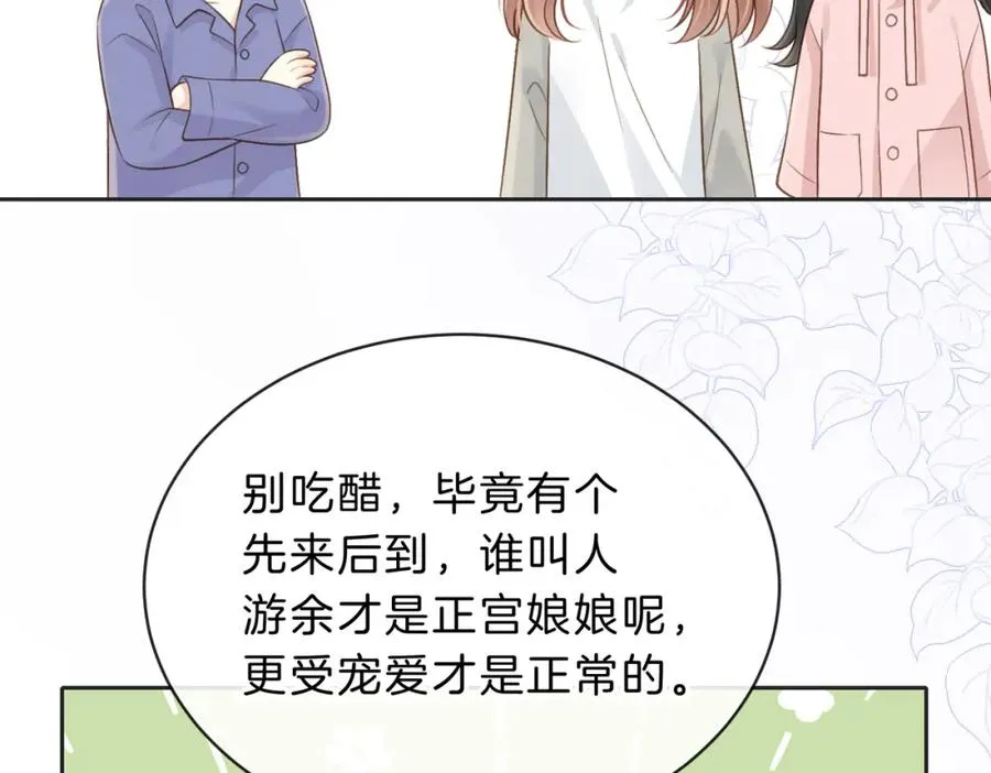 第五十话 正宫娘娘游余 第32页