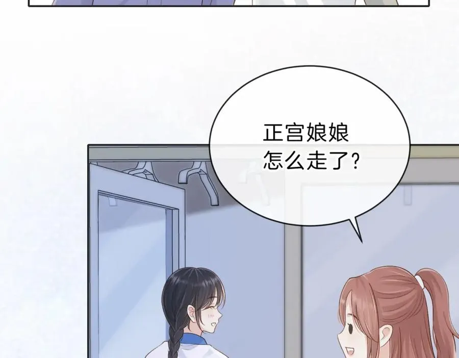 第五十话 正宫娘娘游余 第34页